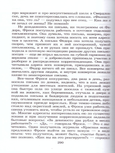 На заре туманной юности