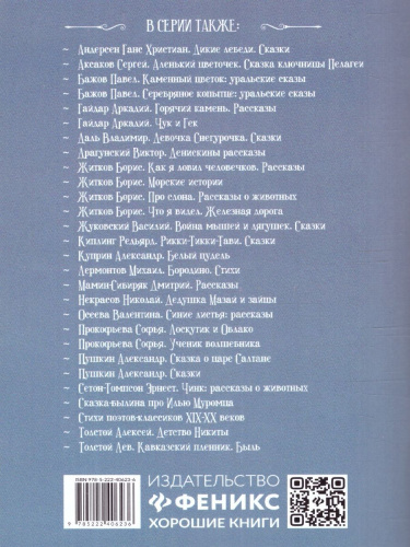 Почему кит ест только мелких рыбок. Сказки