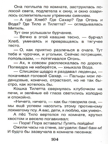 Синяя птица