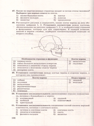ОГЭ 2026 Биология. 100 баллов. Типовые варианты заданий