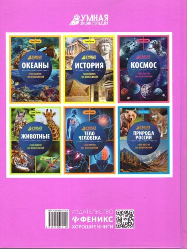 Подводный мир. Умная энциклопедия