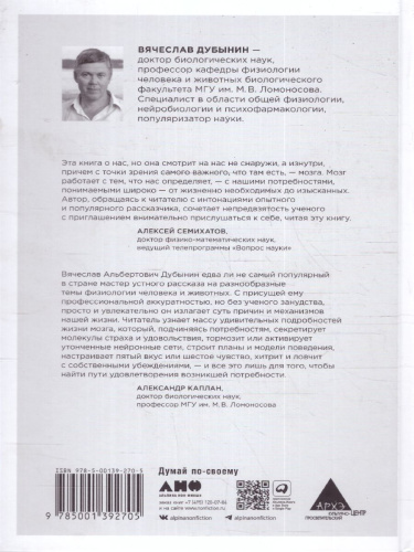 Мозг и его потребности: От питания до признания