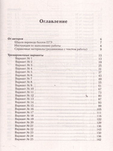 ЕГЭ-2026 Математика. Базовый уровень. Подготовка к ЕГЭ. 40 тренировочных вариантов