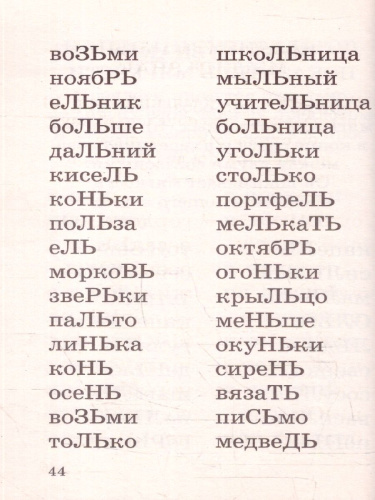 Абсолютная грамотность за 15 минут 1-4 классы