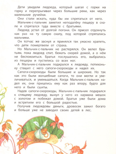 Сказки