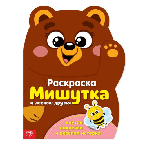 Раскраска формовая с наклейками "Мишутка" 18 х 24 см