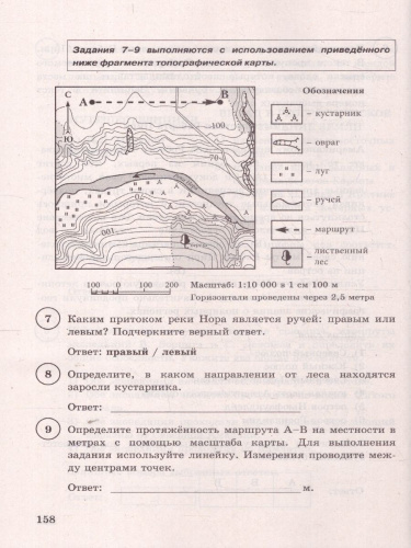 ВПР География 5 класс. Типовые задания. 15 вариантов. ФИОКО СТАТГРАД. ФГОС НОВЫЙ