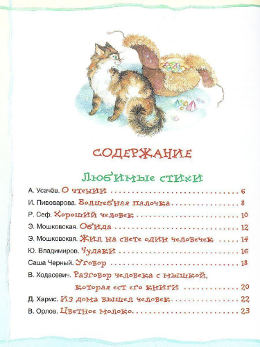 Лучшая книга для чтения от 6 до 9 лет