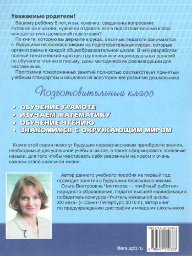 Упражнения для проверки чтения, письма и счета