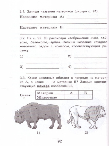 ВПР Окружающий мир 4 класс. ТЗ. 15 вариантов ТЗ. ФИОКО. СТАТГРАД. ФГОС НОВЫЙ