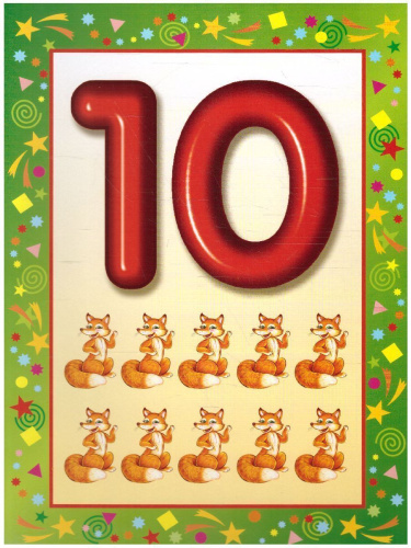 Умные ширмочки. Цифры. Информационный стенд для ДОУ