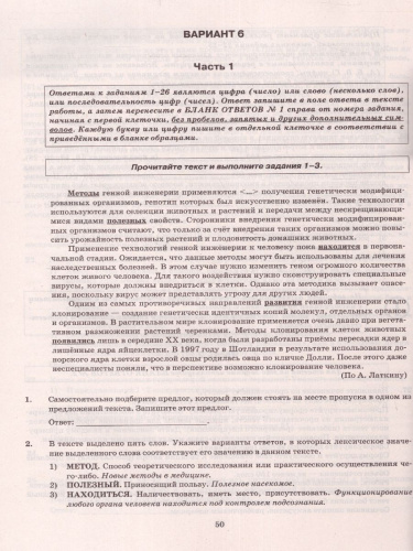 ЕГЭ 2023 Русский язык. ТВЭЗ 14 вариантов