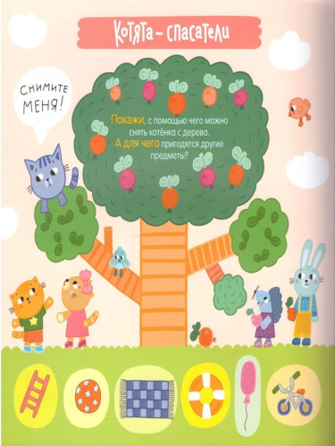 Головоломки для малышей