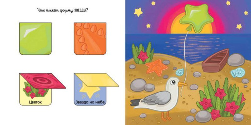 Всюду формы