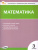 КИМ Математика 3 класс. Новый ФГОС КИМ Математика 3 класс. Новый ФГОС