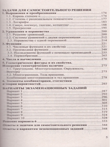 ЕГЭ 2022 Математика 100 баллов