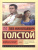 Война и мир. Книга 2 (том 3, 4). Эксклюзив: Русская классика Война и мир. Книга 2 (том 3, 4). Эксклюзив: Русская классика