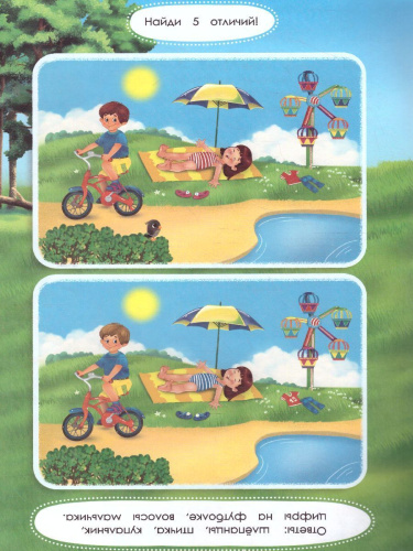 Книжка с заданиями и наклейками. Времена года