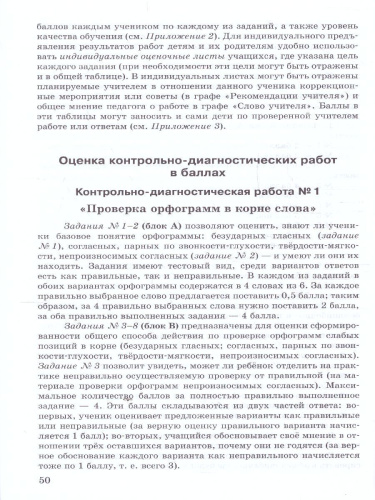Русский язык 3 класс. Контрольные и проверочные работы