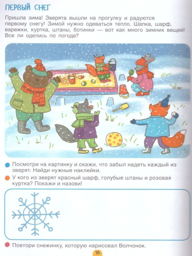 Читаем и обсуждаем! Занятные игры и рассуждалки