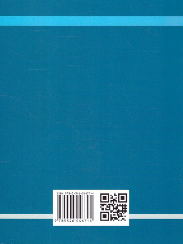 Математика 5 класс Сборник задач и упражнений. ФГОС