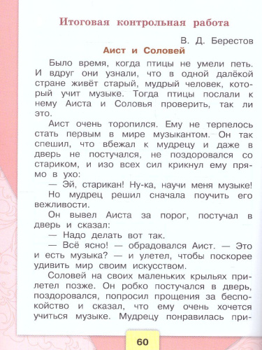 Литературное чтение 1 класс. Рабочая тетрадь. УМК "Школа России" (ФП2022)