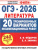 ОГЭ-2026. Литература. 20 тренировочных вариантов экзаменационных работ. ФИПИ