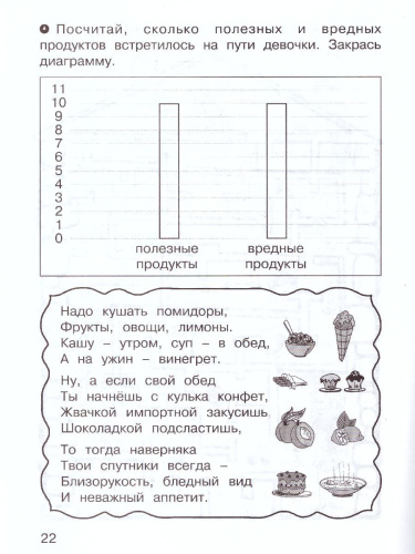 Таблицы, схемы, графики, диаграммы 1 класс. Рабочая тетрадь в 3-х частях. Русский язык, Математика, Окружающий мир