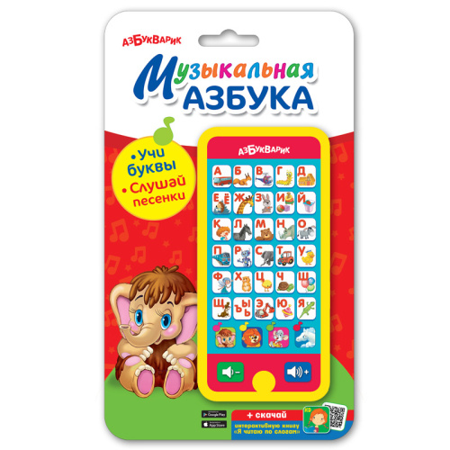 Музыкальная азбука (Мультиплеер) ЭКОНОМ