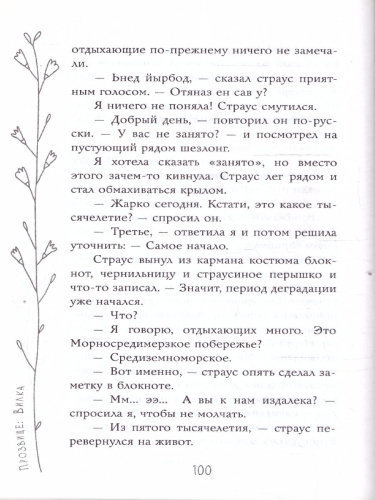 Прозвище: Вилка