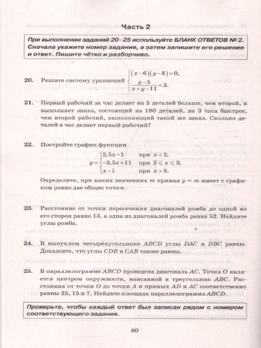 ОГЭ 2026 Математика. 10 вариантов. Типовые тестовые задания