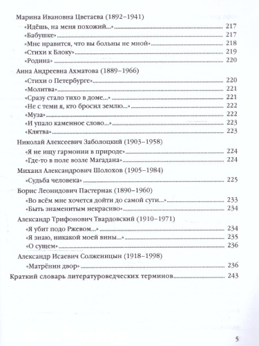 Анализ произведений литературы 9 класс. Ко всем действующим учебникам. ФГОС
