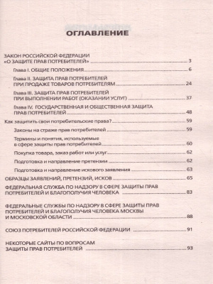 65679240-2