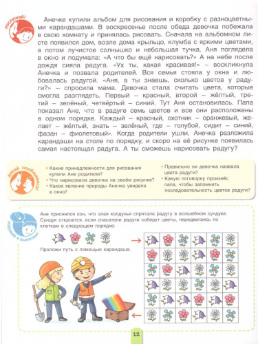 Пересказки на логопедических занятиях и не только... Часть 3
