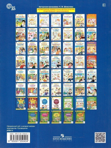 Формирование логического мышления. Рабочая тетрадь для детей 3-4 лет