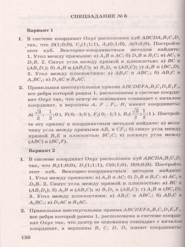 ЕГЭ 2022 Математика 100 баллов