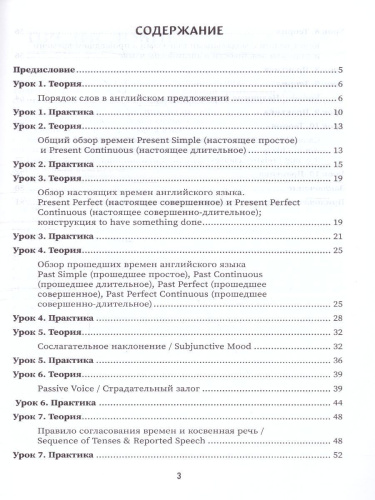 Английский язык: инструкция по применению для продолжающих
