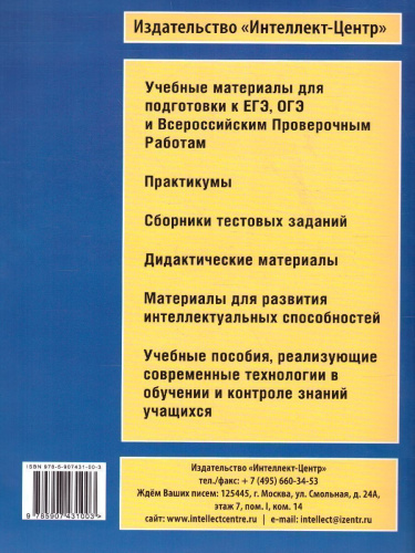 Английский язык 7 класс. Мониторинг успеваемости. Готовимся к ВПР с аудиокурсом