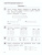 Математика 2 класс. Контрольные работы. ФГОС