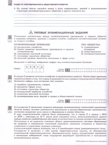 ЕГЭ-2024. Обществознание. Отличный результат