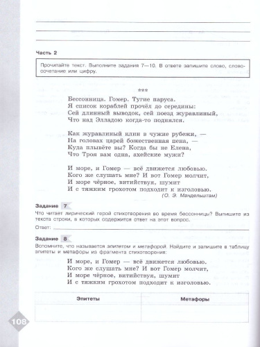 Литература 7 класс. Диагностические работы