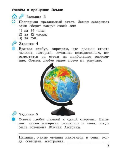 Окружающий мир 2 класс. Рабочая тетрадь в 2-х частях. Часть 2