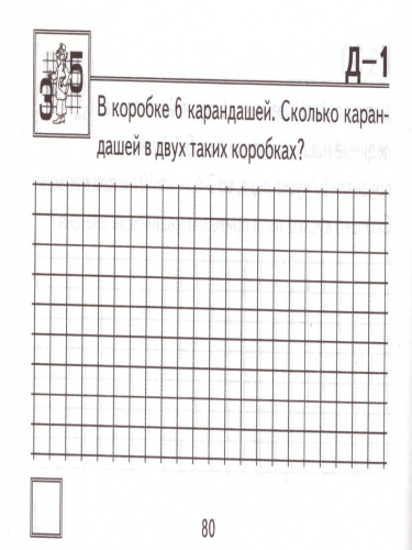 Математика 2 класс. Реши задачу. Самостоятельные работы. ФГОС