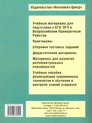 Русский язык . Решение задач повышенного и высокого уровня сложности