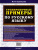 Тренировочные примеры по Русскому языку 1 класс. Безударные гласные. ФГОС