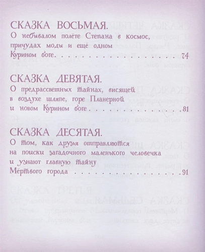 Страна чудес Коктебель /Сказки от звезды