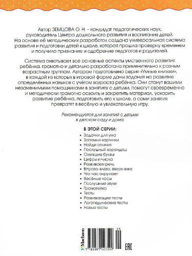 Логопедические тесты 1-2 года