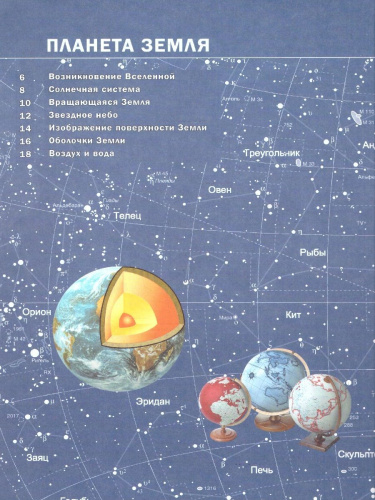 Мир и человек. Иллюстрированный атлас. В новых границах