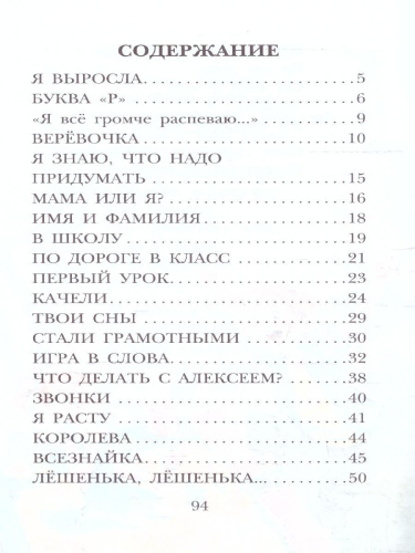 Стихи для детей