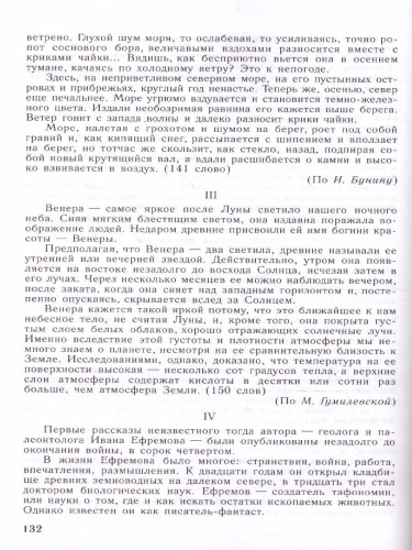 Сборник диктантов по русскому языку 5-9 классы